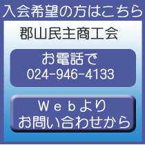 民商入会希望